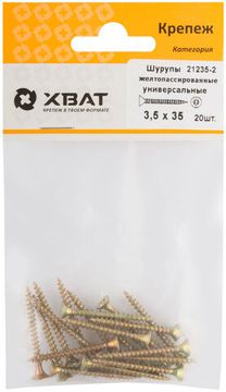 Шурупы желтопассированные, универсальные 3.5 х 35 (фасовка 20 шт.)