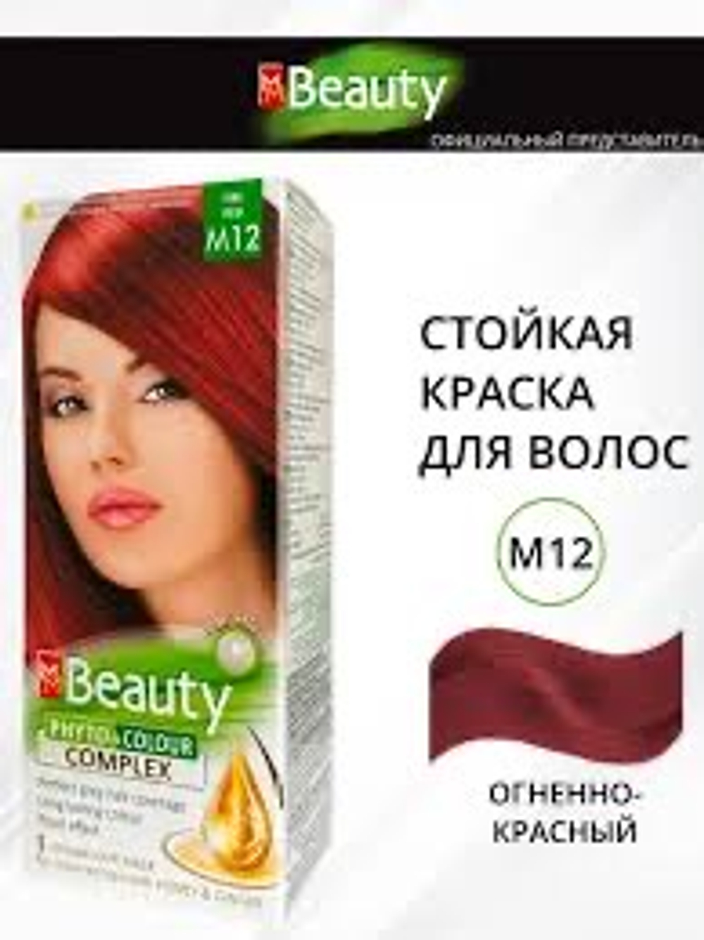 MM Beauty краска для волос M12 Огненно-красный *20
