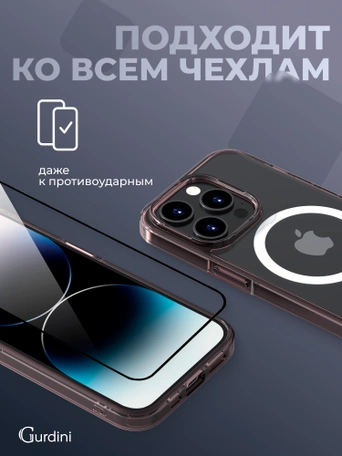 Стекло противоударное iPhone 14 Pro 6.1" Gurdini 3D Premium Glass черное