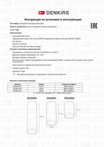 Накладной светильник Denkirs DK2000 DK2050-BK