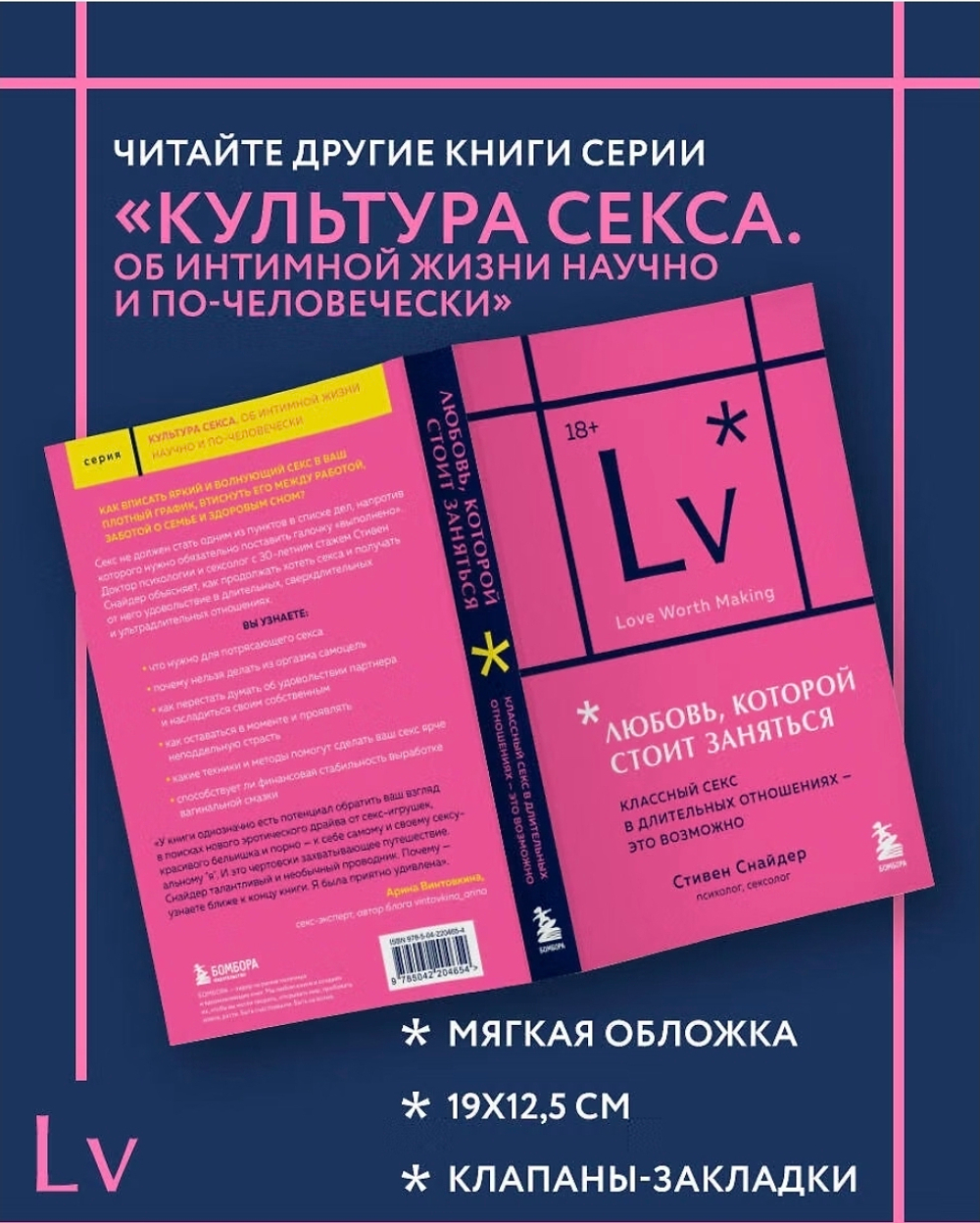 Любовь, которой стоит заняться. Классный секс в длительных отношениях - это возможно