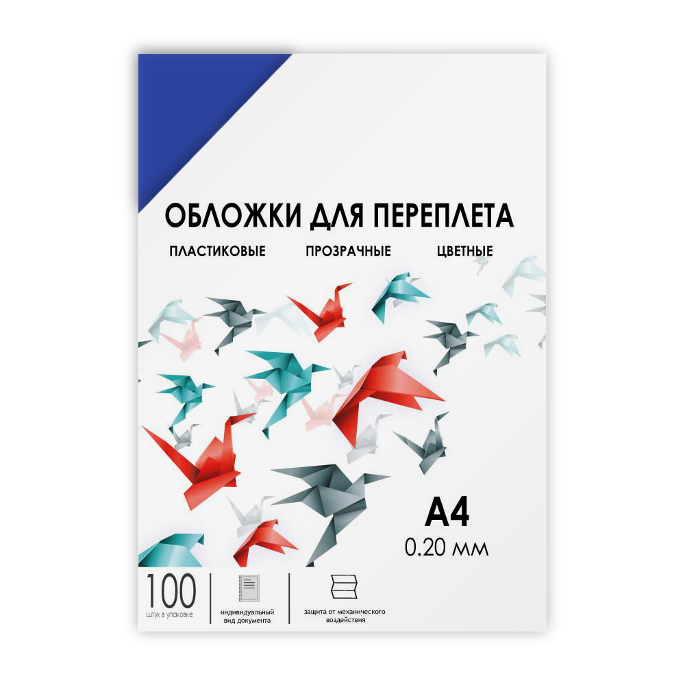 Каталог Обложки прозрачные пластиковые А4 0.2 мм синие 100 шт. от ГЕЛЕОС