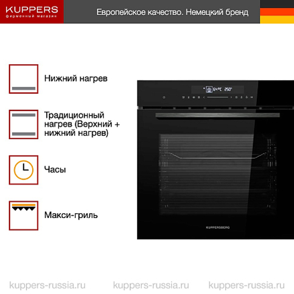 Духовой шкаф Kuppersberg HT 613 Black