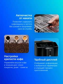 Кофемашина Bosch TIE20119 1300Вт черный