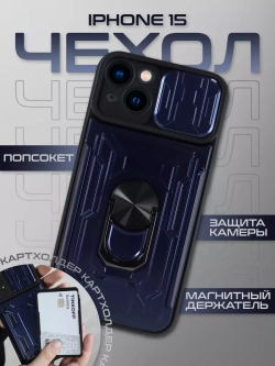 Чехол на Apple iPhone 15