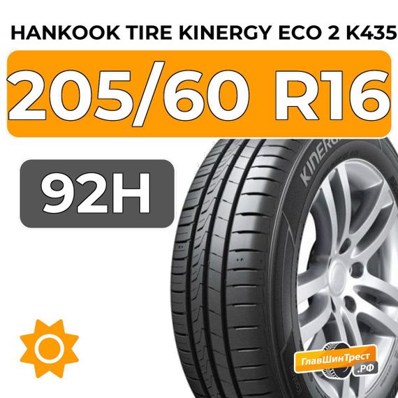 Hankook Tire Kinergy Eco 2 K435 205/60 R16 92H