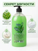 Help Жидкое мыло 1000 гр. Зеленый чай *6*12