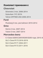 Щетки стеклоочистителя HUOYE Y8 550/550 мм на Ford Mustang | Pinch tab