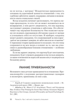 Ревность