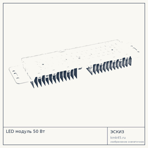 LED модуль 50 Вт, CREE3030, 125 лм/Вт — от 8 700 ₽