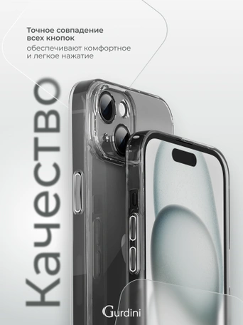 Чехол накладка iPhone 15 Plus 6.7" Gurdini силикон Ultra Twin 1 mm с защитой камеры прозрачный