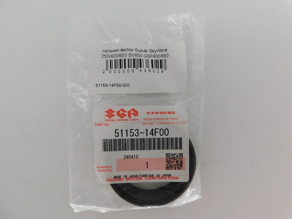 сальник вилки Suzuki SkyWave 250/400/650 SV650 GSF600/650 (41x53x8/10,5) 51153-14F00-000