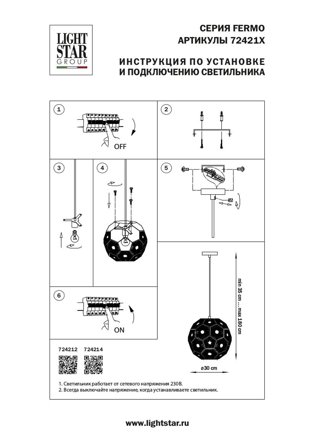 Подвесной светильник Lightstar Fermo 724214
