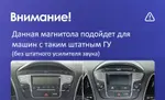 Магнитола для Hyundai iХ35, Tucson 2 2009-2015 (без штатного усилителя) - FarCar S500-TS20 монитор 10.36" 2K QLED на Android 14, Быстрейшая, CarPlay, 4G SIM-слот