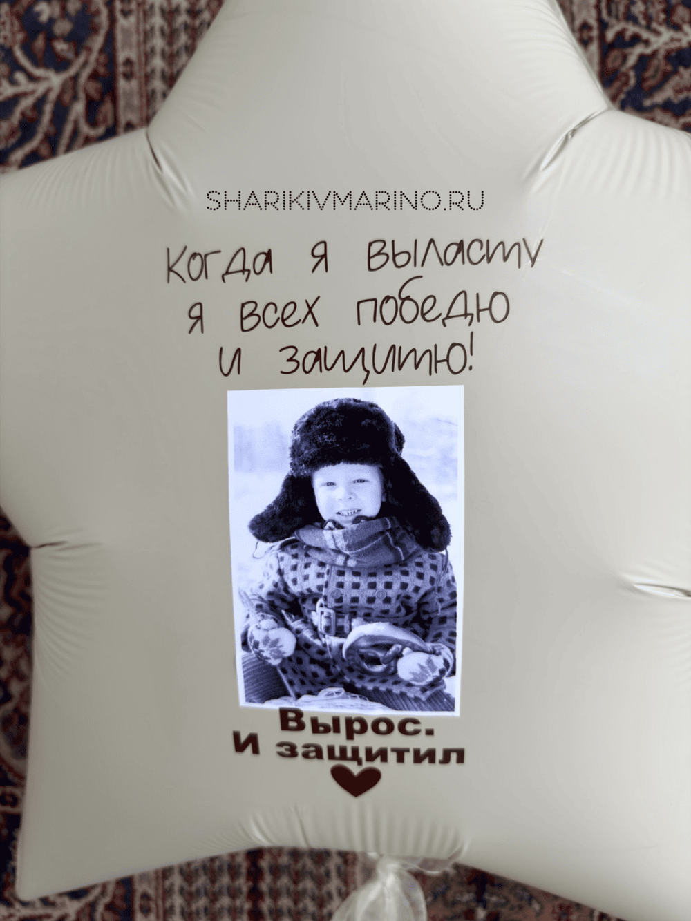 «Звёздный шар с историей: от детских мечтаний — к реальным победам!