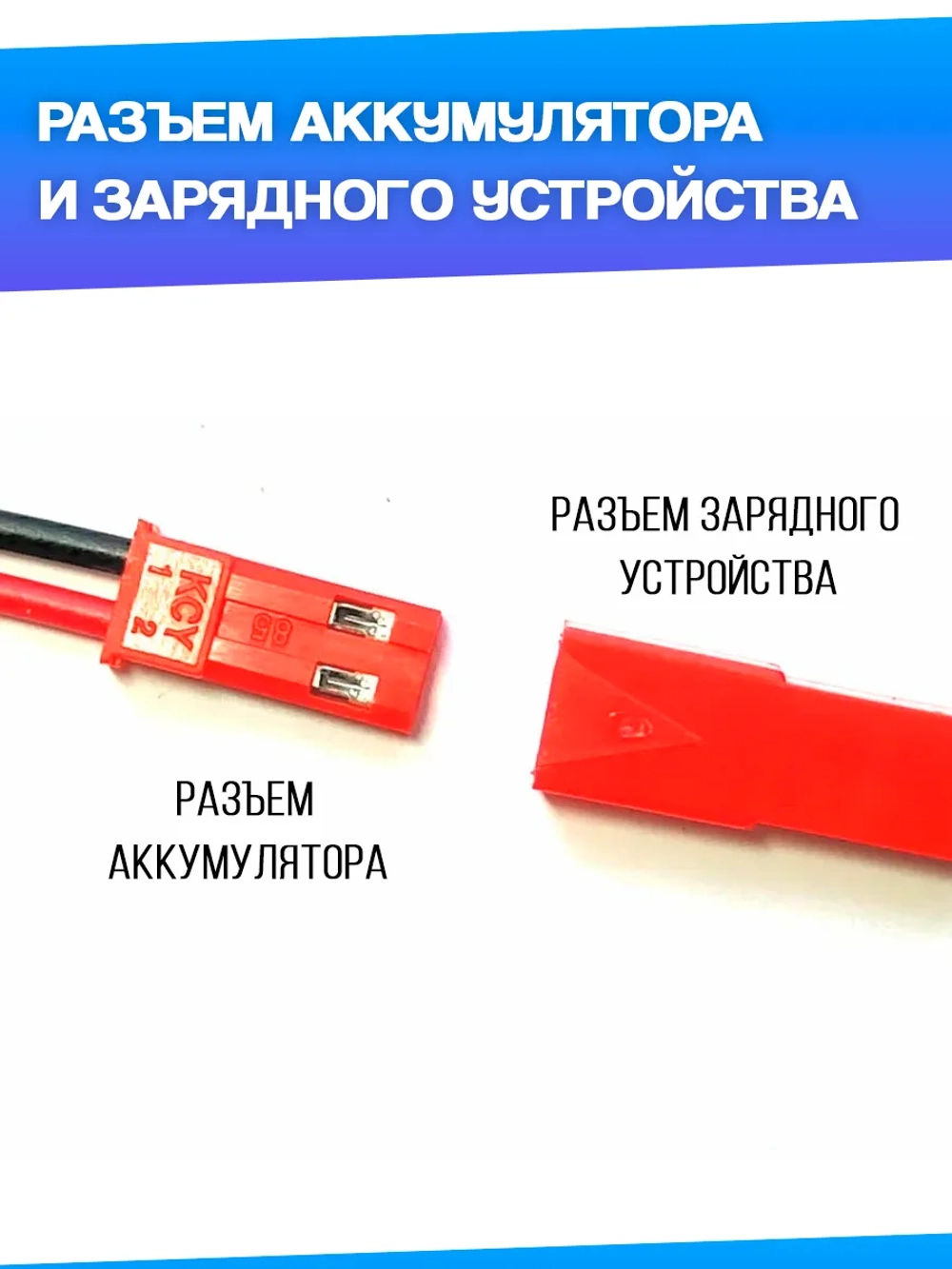 Аккумулятор для игрушек 6V 1800mah Ni-CD