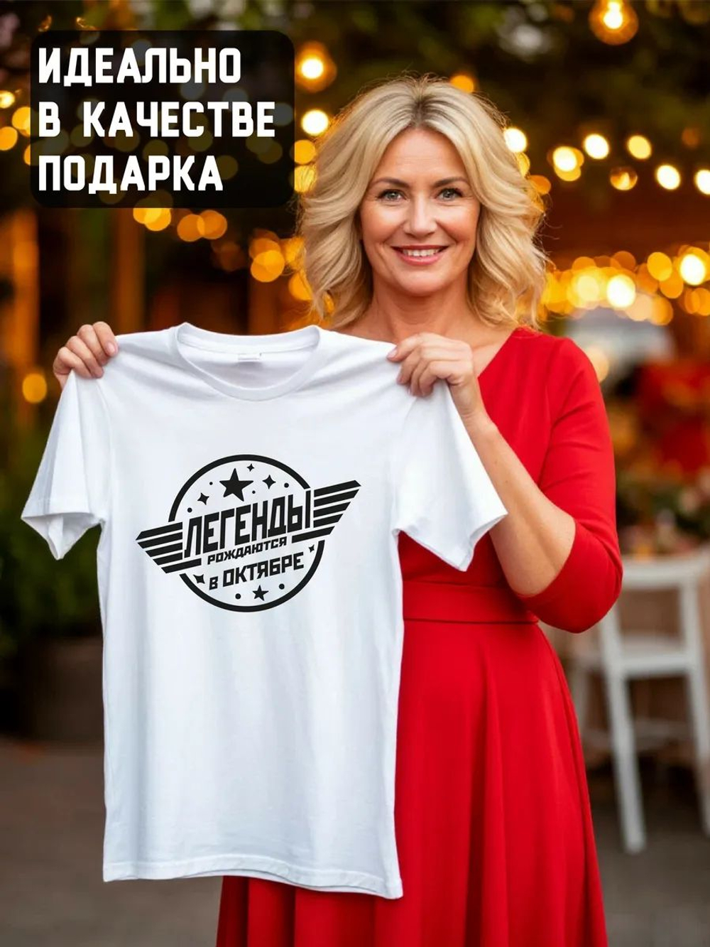 Футболка Легенды рождаются в июле