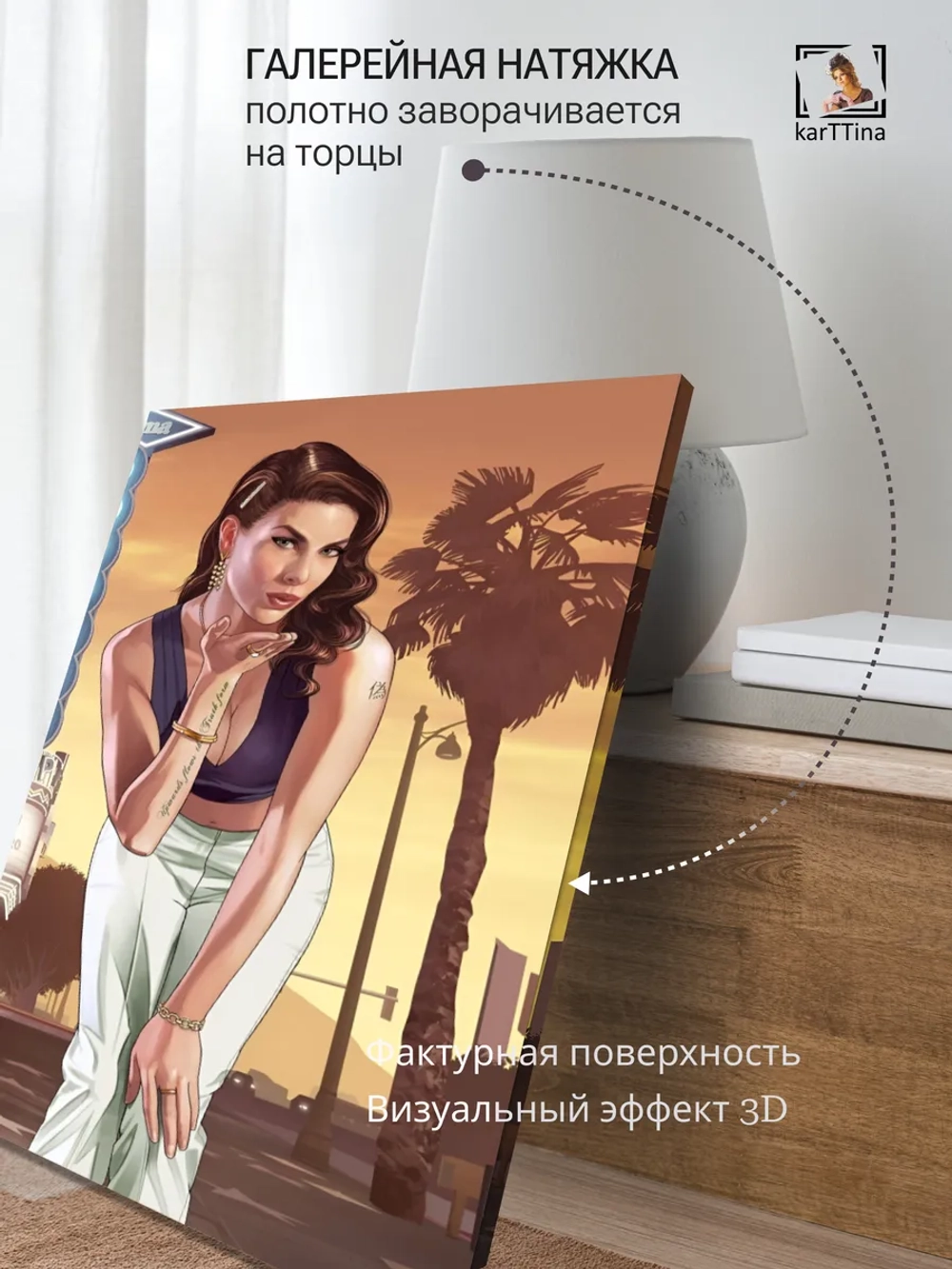 Картина на стену "Урсула" 50х70см 1шт.