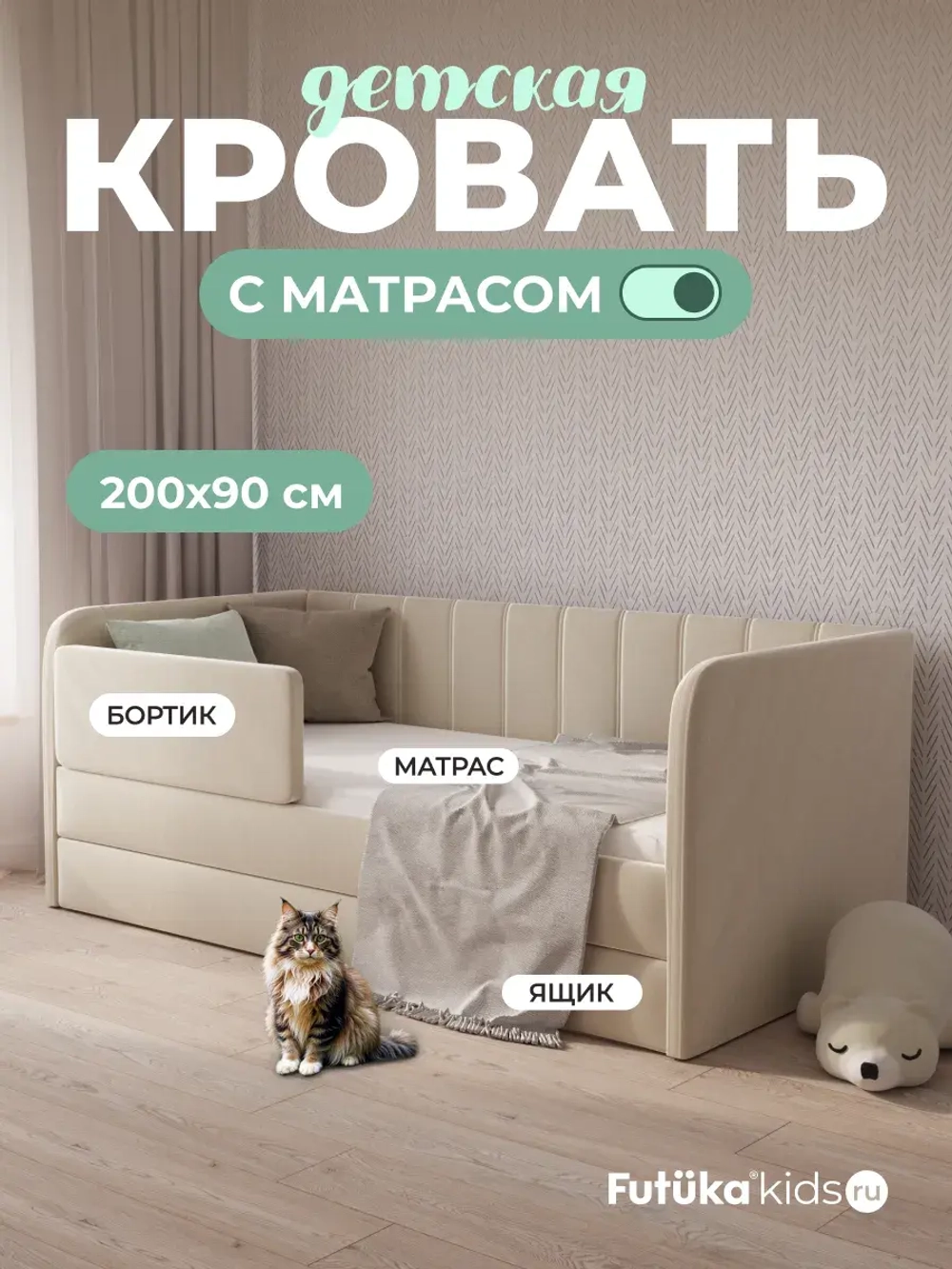 Диван - кровать 200х90 см Крекер ткань Микровелюр