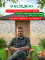 Фотосетка на забор на дачу балкон для декора 2,16х1 м