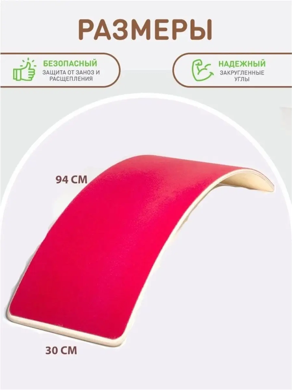 Сибборд FELT балансборд , балансировочная доска