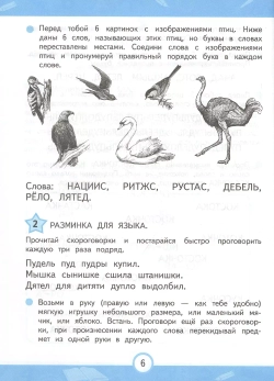 Повышаем скорость чтения