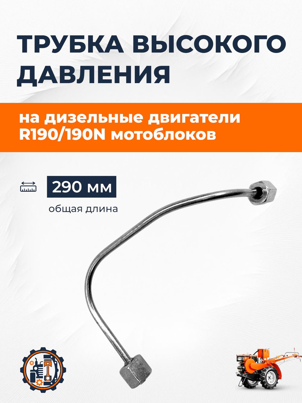 B409-190N-RT