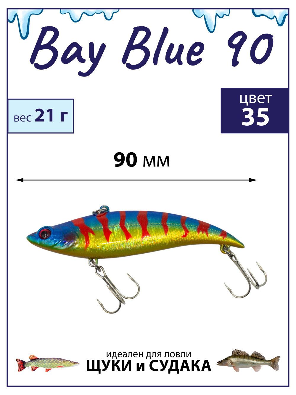 Раттлин Grows Culture Bay Blue 90 / 90мм, 21 г, цвет UV#35 на щуку, окуня, судака