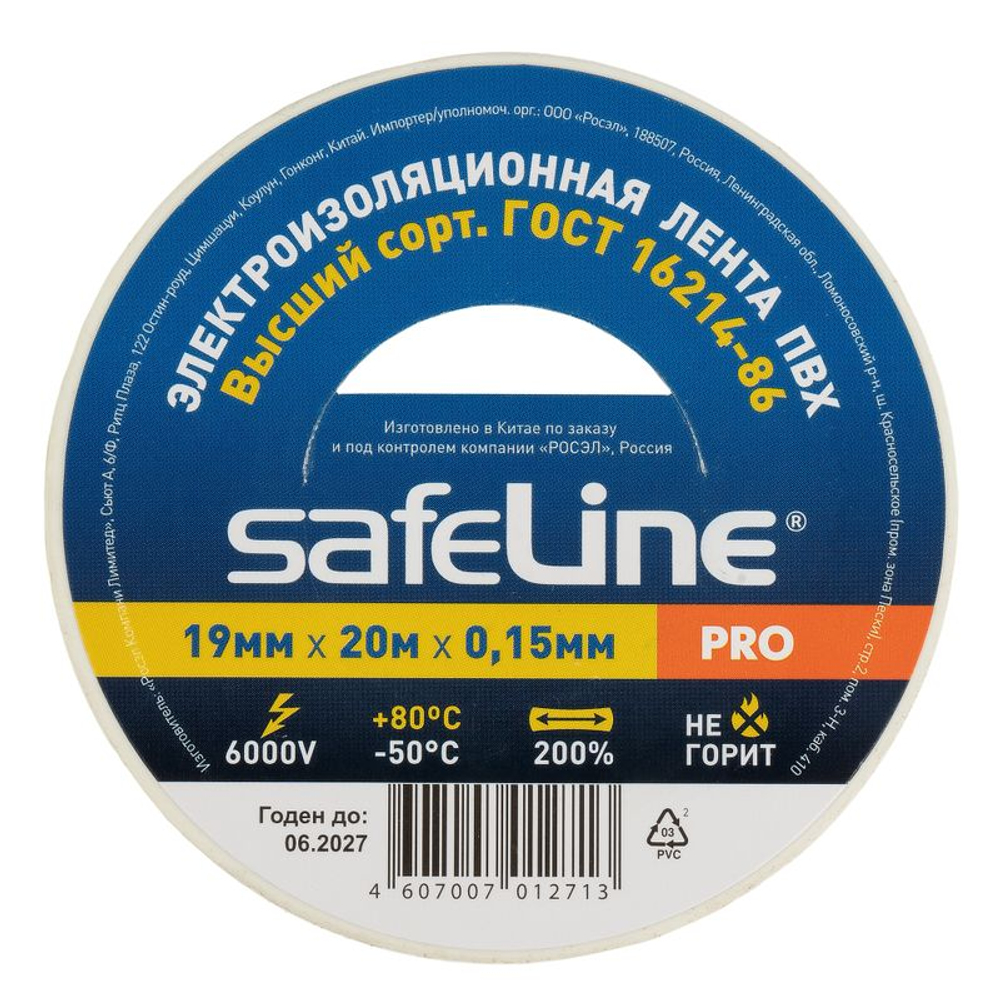 Изолента белая 19 мм 20 м Safeline