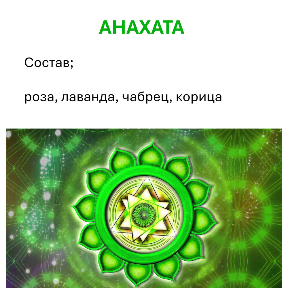 Чакровые свечи восковые , набор 21 штука, 18х2 см, с травами