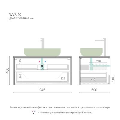 Тумба для ванной подвесная WVR 40
