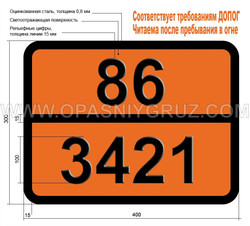 Табличка Опасный груз 86-3421 КАЛИЯ ГИДРОДИФТОРИДА РАСТВОР