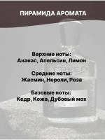 Отдушка Aventus 50 гр