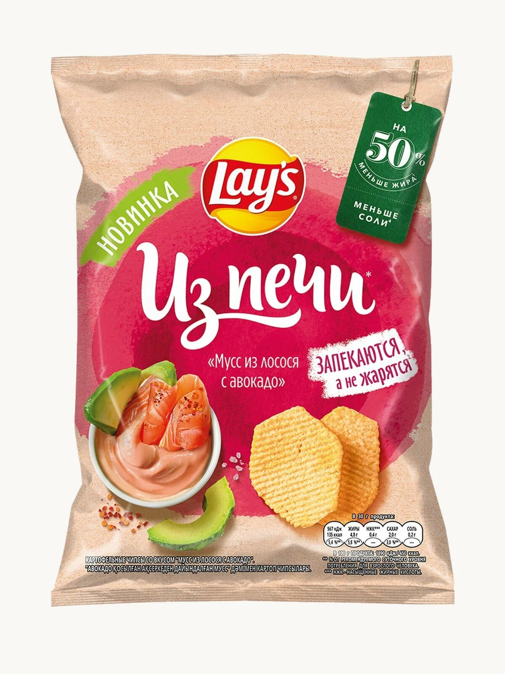 Чипсы Lays Из Печи 81гр МУСС ИЗ ЛОСОСЯ И АВОКАДО (14)