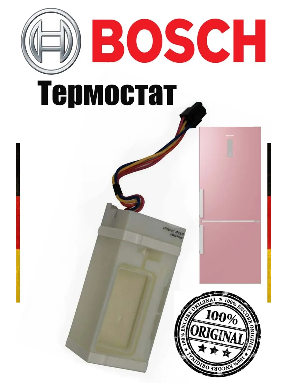 Термостат для холодильника Bosch