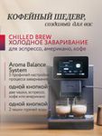Кофемашина Nivona CafeRomatica NIVO 9103