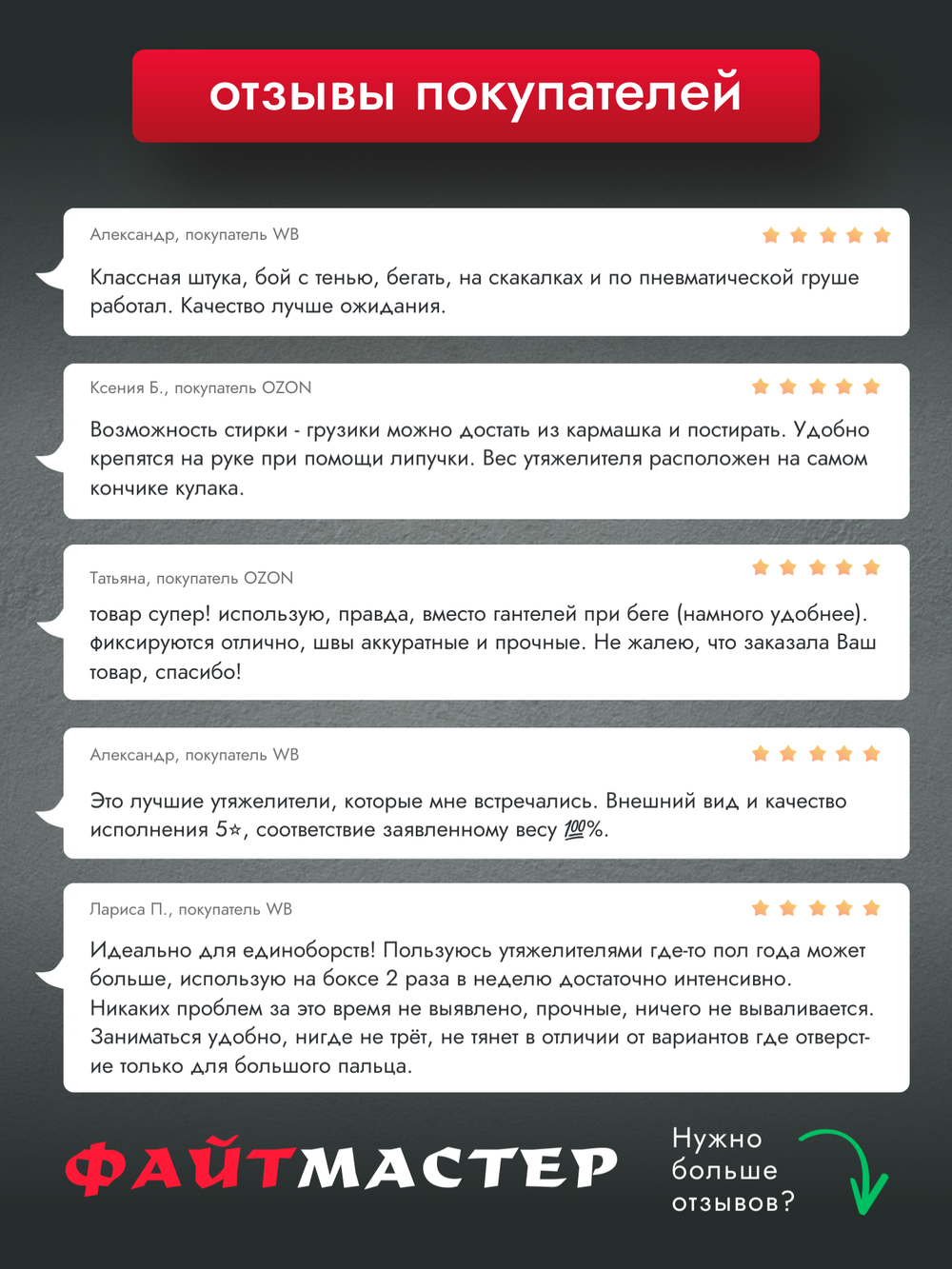 Утяжелители для рук "ФАЙТМАСТЕР", 2 х 0.6 кг