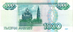 1000 рублей 1997 год (без модификаций) - гн 8704716