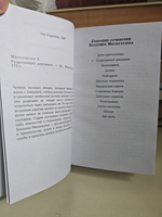 Разрезанный документ