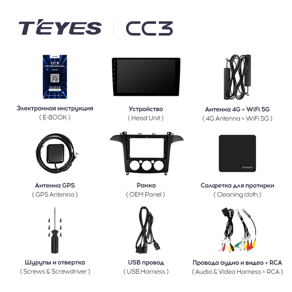 Teyes CC3 9"для Ford S-MAX  2006-2010