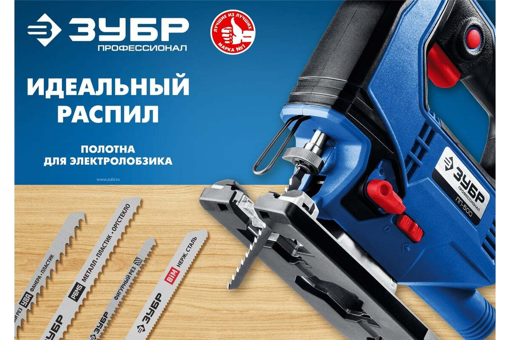 Полотна (T118G; HSS; по металлу; T-хвостовик; шаг 0,8 мм; 50 мм; 2 шт) для электролобзика "ПРОФЕССИОНАЛ" Зубр 15593-0.7_z02