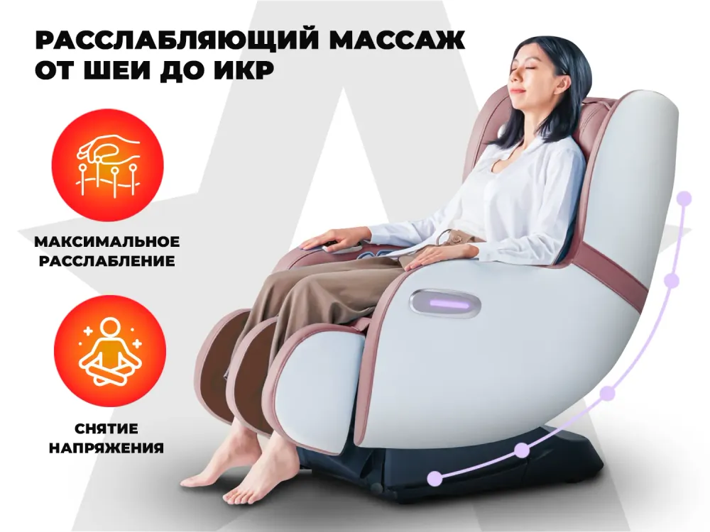 Массажное кресло Ogawa Aurora Lite