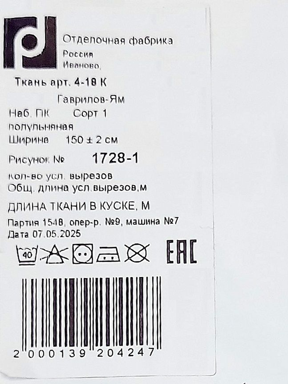 2м. Полулен ткань для шитья, Анис, 150х200 см