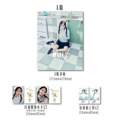 публикация WAVES (CHINA) - 2025.12 OH HAE WON A Type
