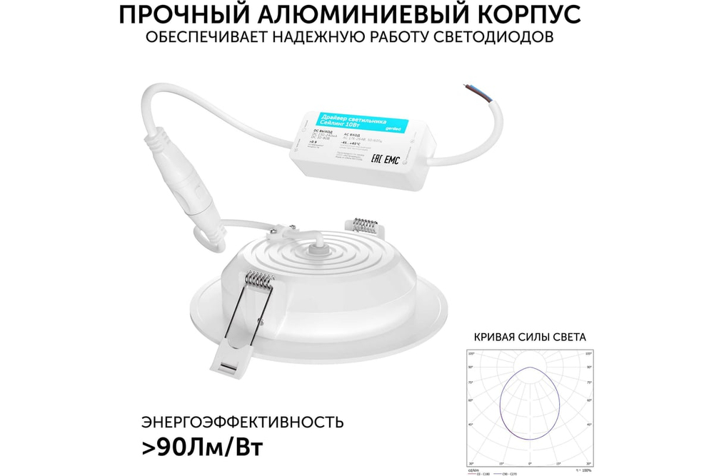 Светильник LED Geniled Сейлинг встраиваемый 10Вт 4000К 90Ra IP54