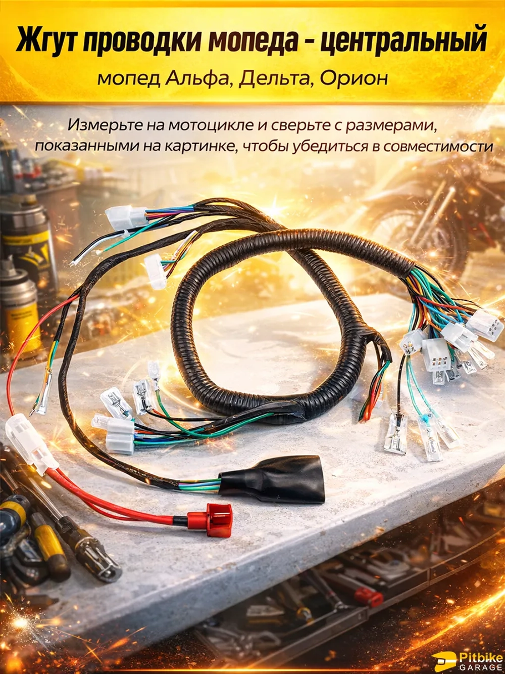 P+0 B+ K+ R+ Et Проводка на мопед Альфа Дельта 100-125сс