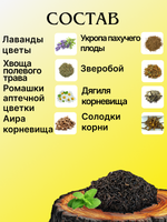 Чайный напиток «Успокаивающий». При аллергии