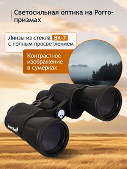 Бинокль Levenhuk New Atom 10x50