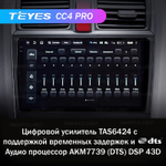 Teyes CC4 Pro 9" для Honda CR-V 2006-2012