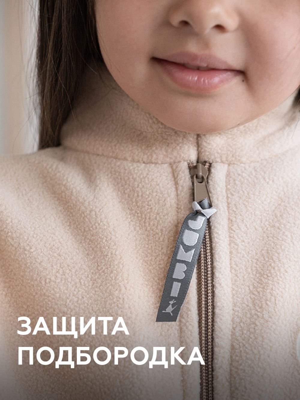 Комбинезон флис-антипиллинг (КРЕМОВЫЙ)